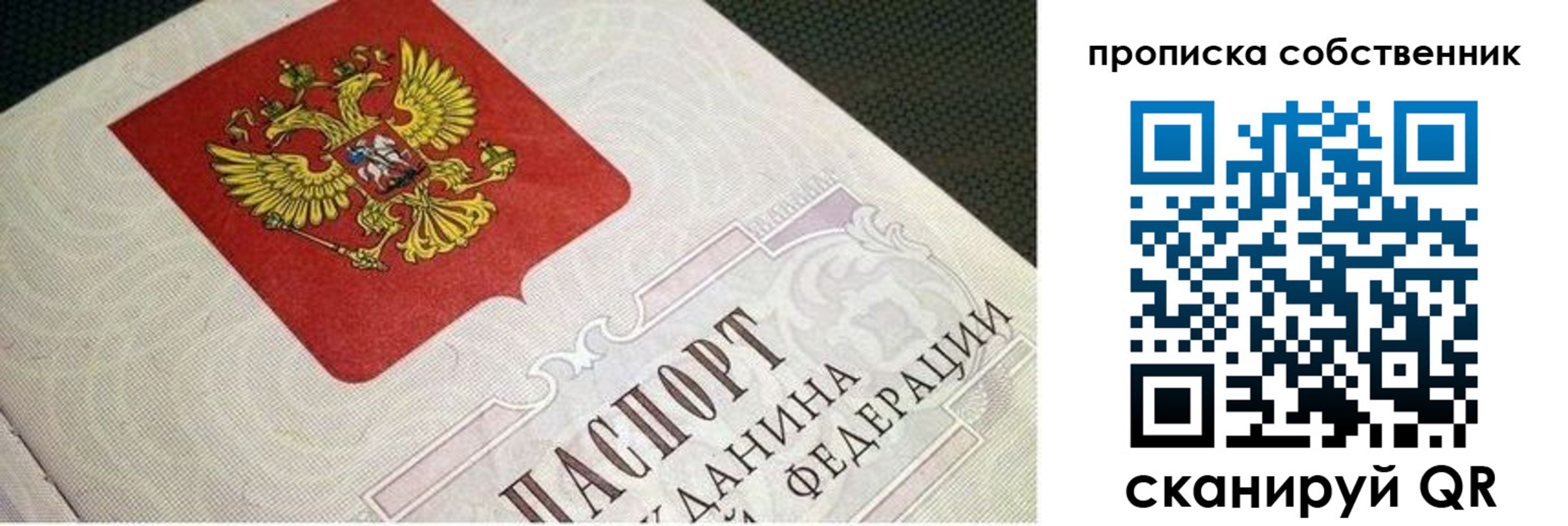 временная регистрация гарантия в Тынде