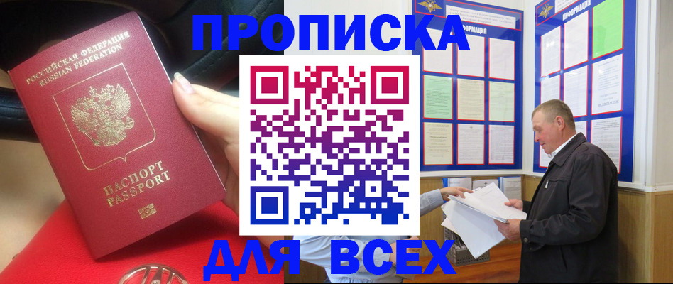 временная регистрация надежно в Тынде