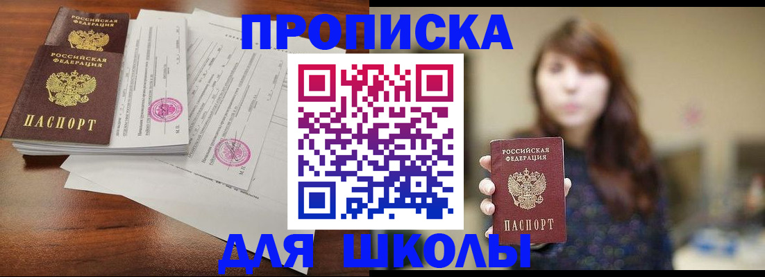 где прописаться в Тынде