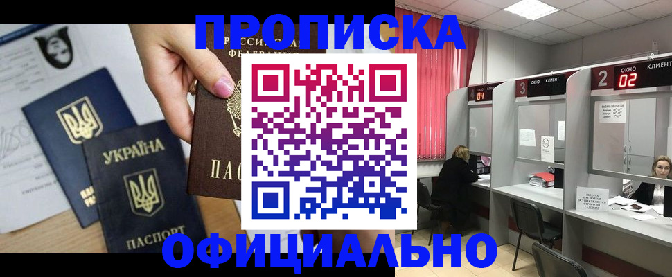 временная регистрация в Тынде