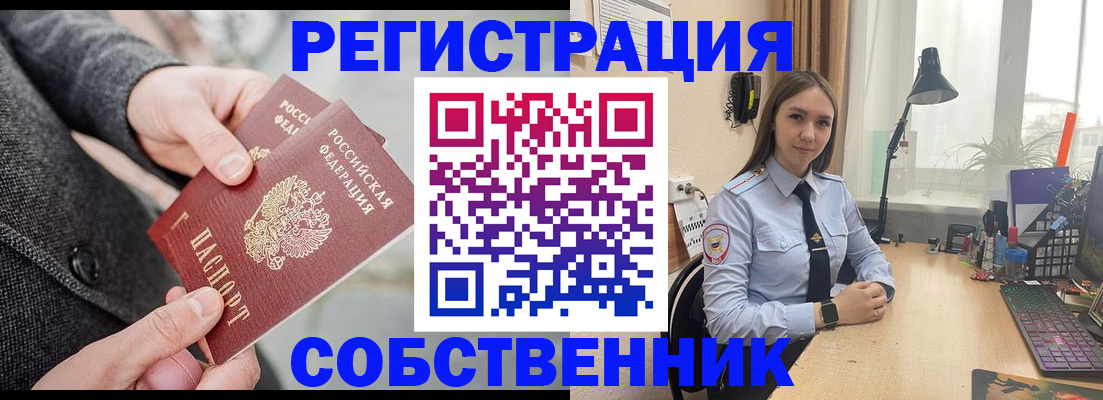 временная регистрация для школы в Тынде